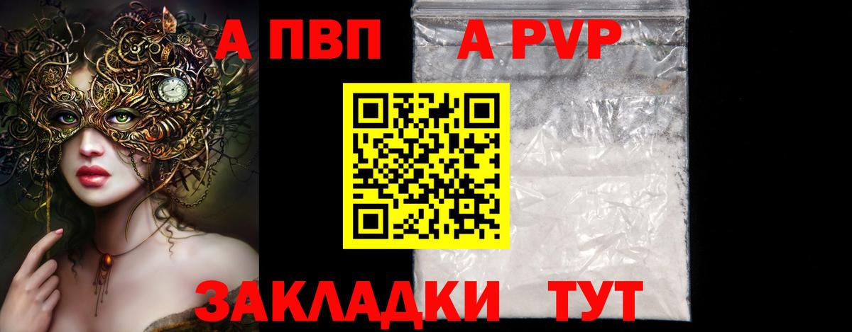 Каменка  Alpha-PVP мука  Альфа ПВП СК КРИС  A PVP мука  где продают   Вход с VPN 