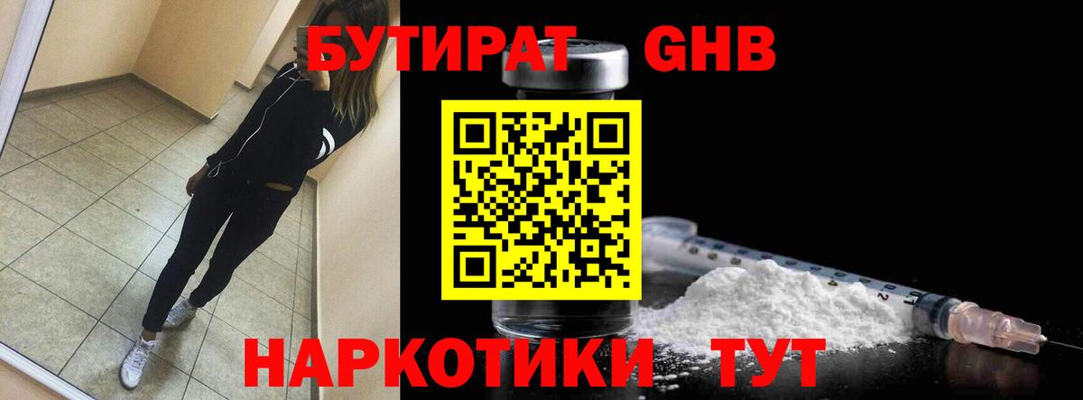 Бутират  Бутират вода  Вход с VPN  Каменка 