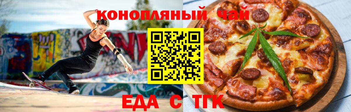 Каменка  Cannafood марихуана  Вход с VPN 