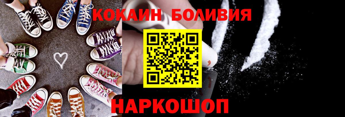 Кокаин Эквадор Каменка