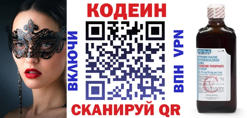 сколько стоит  omg   Кодеиновый сироп Lean Purple Drank  Каменка 