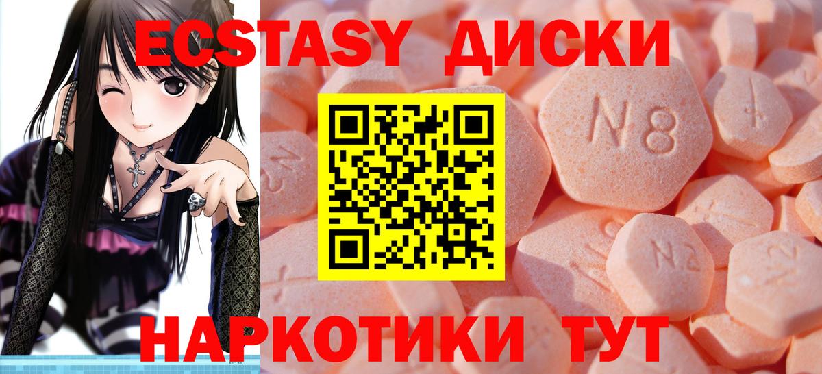 Экстази TESLA  Вход с VPN  купить наркоту  Экстази 280 MDMA  Каменка 