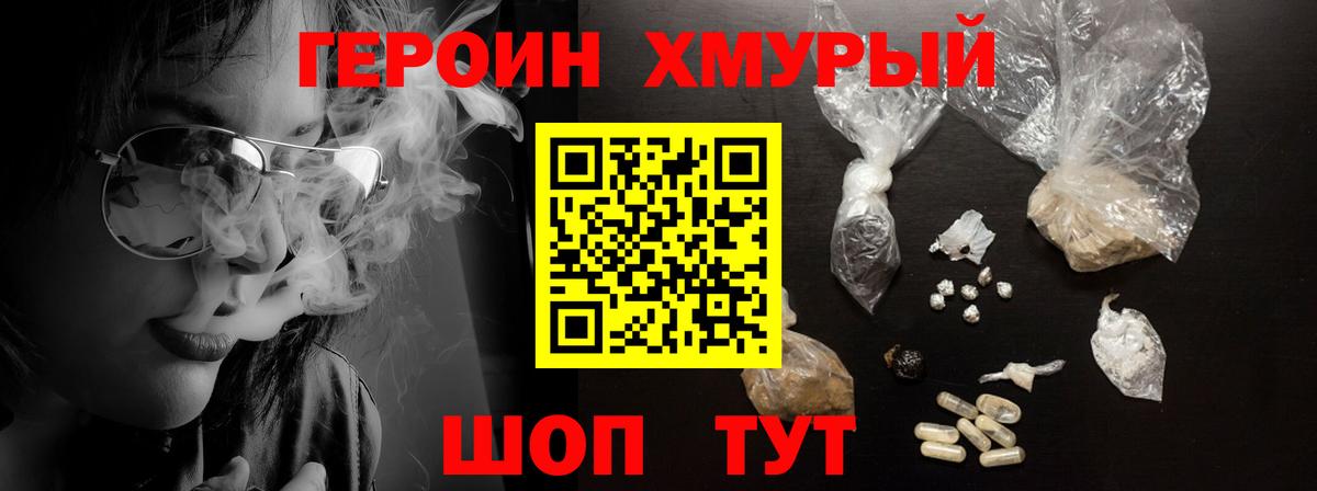 ГЕРОИН белый  Вход с VPN  Каменка 