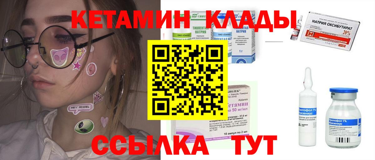 Кетамин VHQ  Вход с VPN  Каменка  Кетамин VHQ 