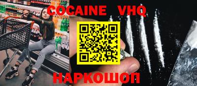 кокаин перу Камышлов