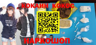 кокаин перу Камышлов