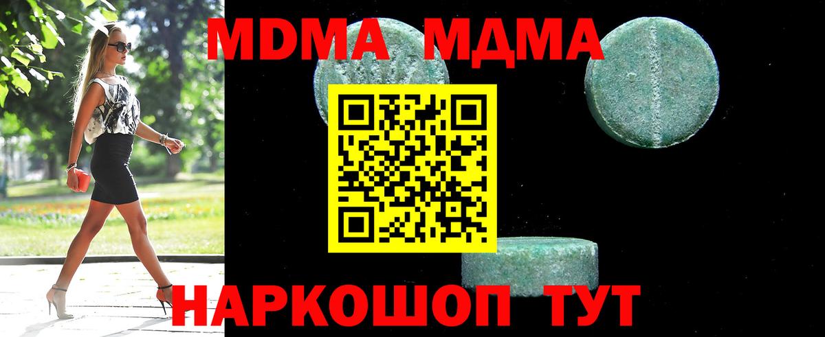 МДМА  Вход с VPN  Каменка  MDMA кристаллы 