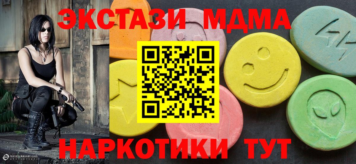 МДМА Molly Каменка