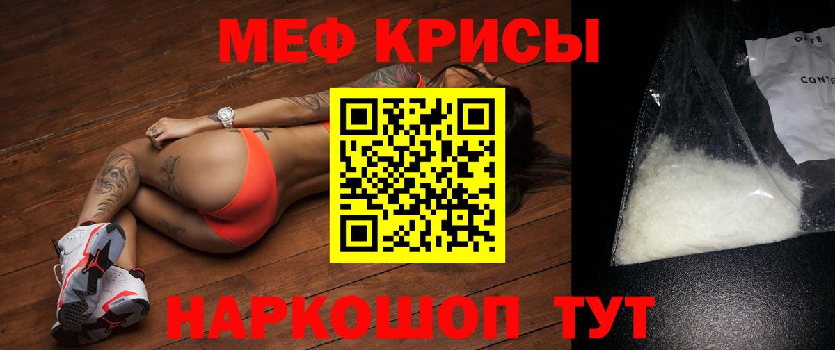 Мефедрон  Каменка