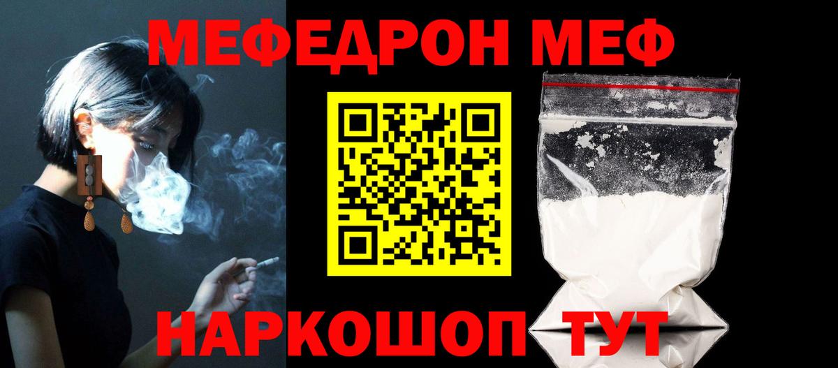 Каменка  МЕФ мука  Вход с VPN 