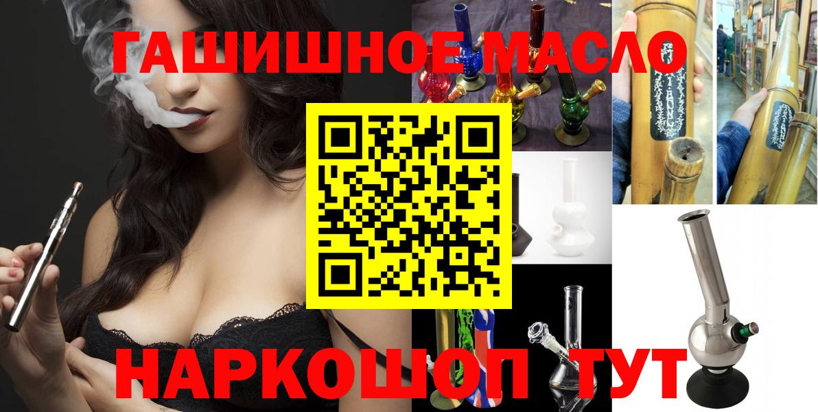 Каменка  ТГК гашишное масло  ТГК Wax  где купить наркоту  Вход с VPN 