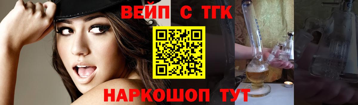 Дистиллят ТГК вейп с тгк Каменка